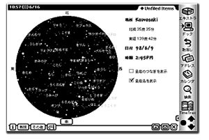 StarChart