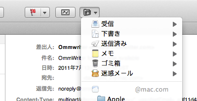 OS X Lion Mail