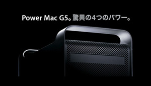 Apple Power Mac G5