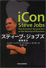 Steve Jobs icon