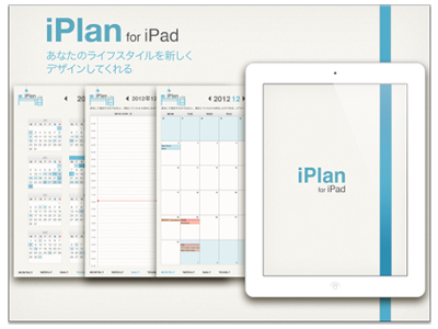 iPlan for iPad